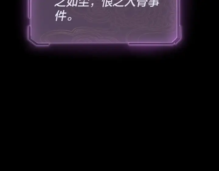 漫画《我！天命大反派》第33话 任务二选一第132张图