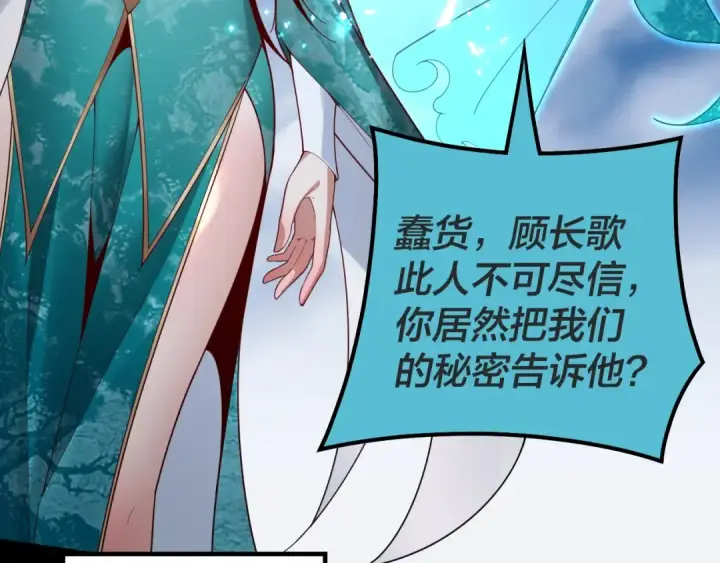 漫画《我！天命大反派》第33话 任务二选一第14张图
