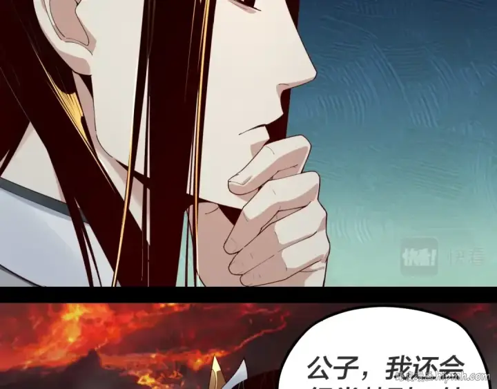 漫画《我！天命大反派》第33话 任务二选一第16张图