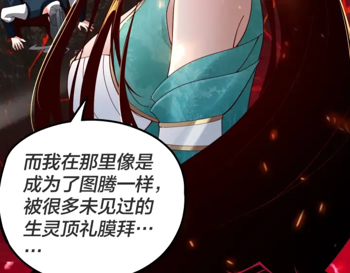 漫画《我！天命大反派》第33话 任务二选一第18张图