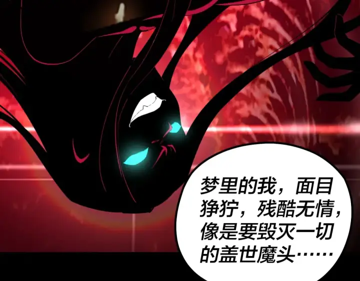 漫画《我！天命大反派》第33话 任务二选一第20张图