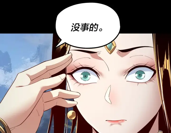 漫画《我！天命大反派》第33话 任务二选一第22张图