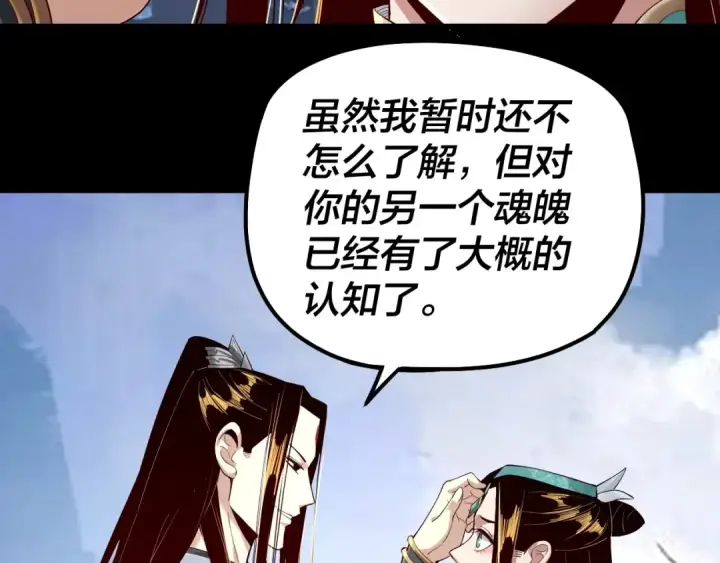 漫画《我！天命大反派》第33话 任务二选一第23张图