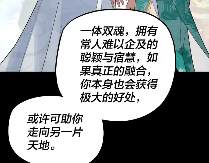 漫画《我！天命大反派》第33话 任务二选一第25张图