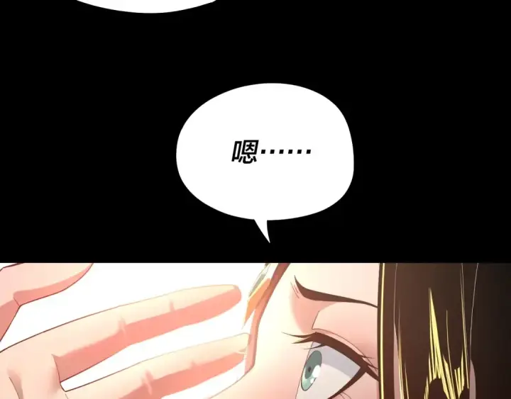 漫画《我！天命大反派》第33话 任务二选一第26张图