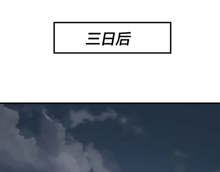 漫画《我！天命大反派》第33话 任务二选一第35张图