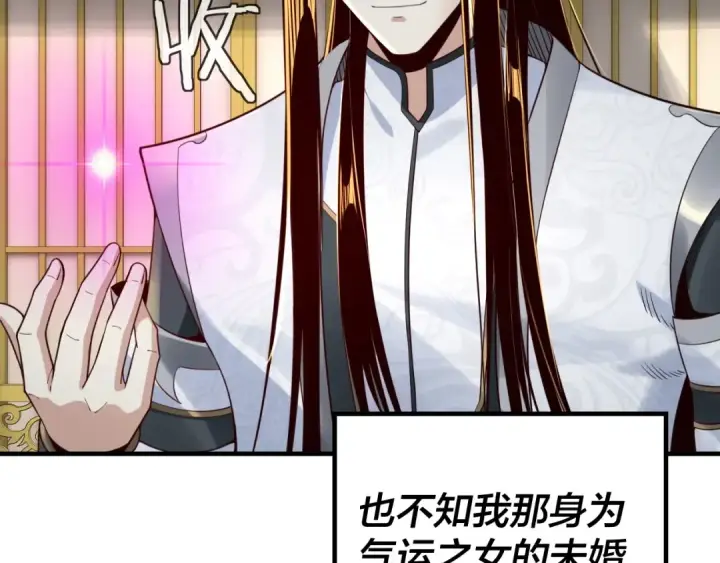 漫画《我！天命大反派》第33话 任务二选一第46张图