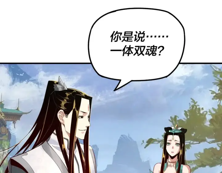 漫画《我！天命大反派》第33话 任务二选一第5张图