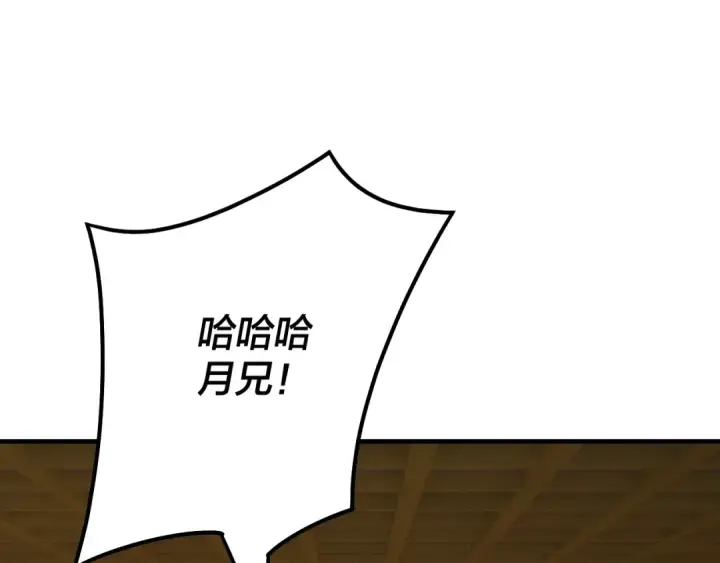 漫画《我！天命大反派》第33话 任务二选一第52张图