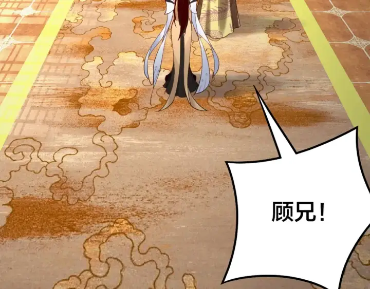 漫画《我！天命大反派》第33话 任务二选一第54张图