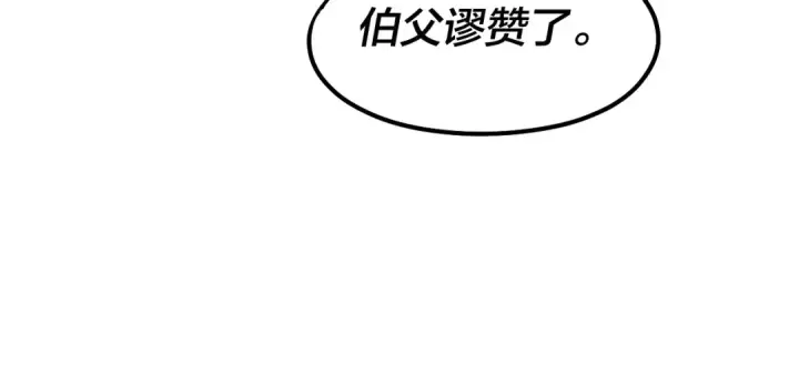 漫画《我！天命大反派》第33话 任务二选一第57张图