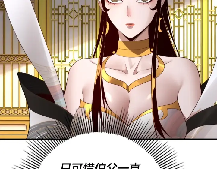 漫画《我！天命大反派》第33话 任务二选一第59张图