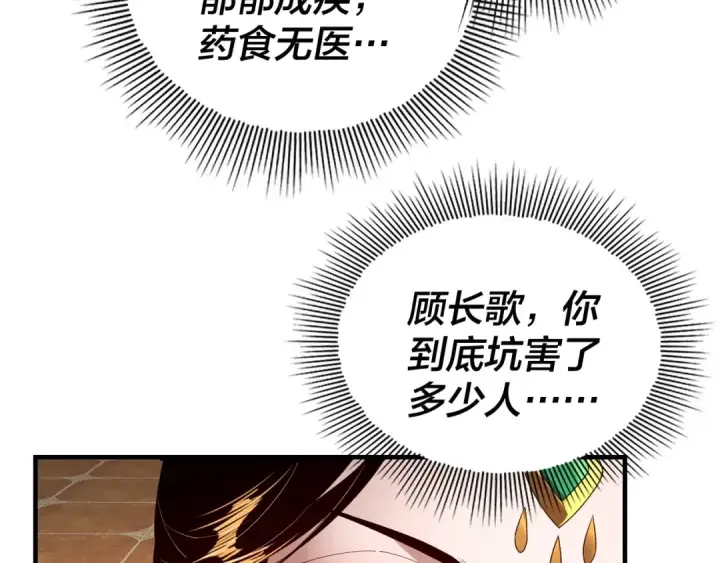 漫画《我！天命大反派》第33话 任务二选一第62张图