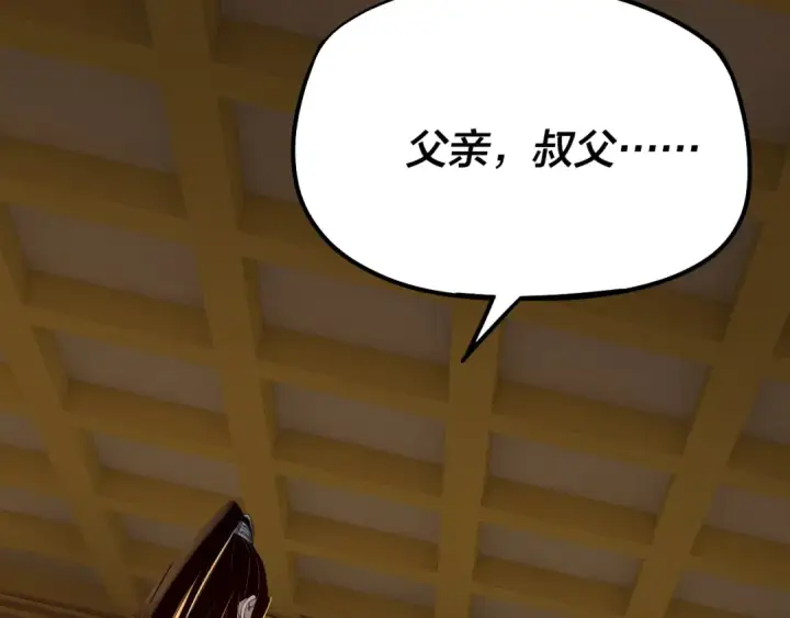 漫画《我！天命大反派》第33话 任务二选一第65张图