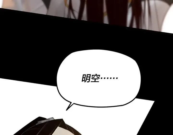 漫画《我！天命大反派》第33话 任务二选一第69张图