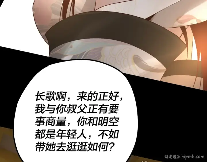 漫画《我！天命大反派》第33话 任务二选一第72张图