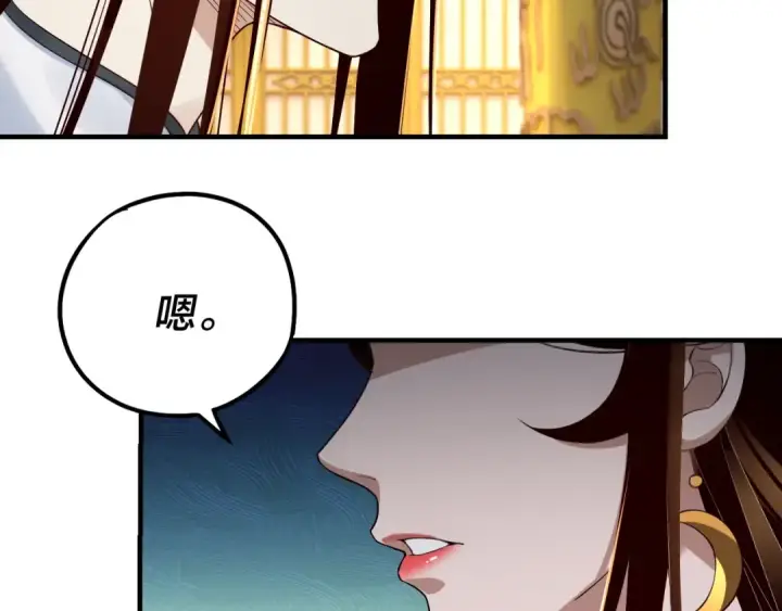 漫画《我！天命大反派》第33话 任务二选一第76张图