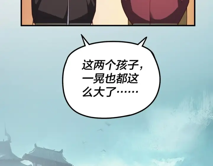 漫画《我！天命大反派》第33话 任务二选一第81张图