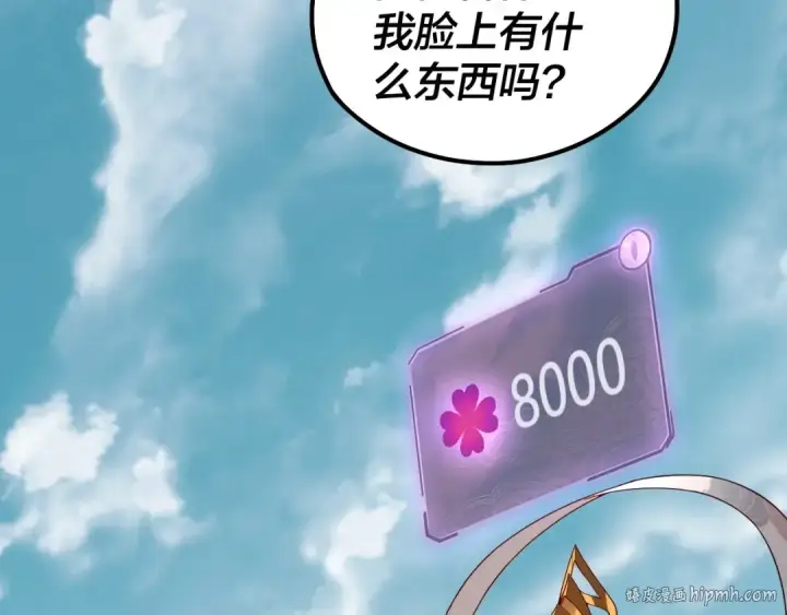 漫画《我！天命大反派》第33话 任务二选一第88张图