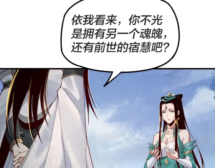 漫画《我！天命大反派》第33话 任务二选一第9张图