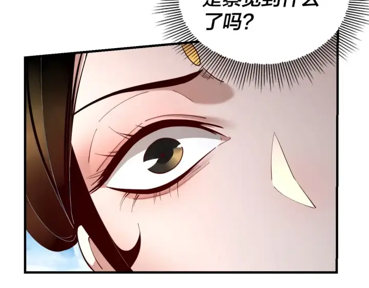 漫画《我！天命大反派》第33话 任务二选一第92张图