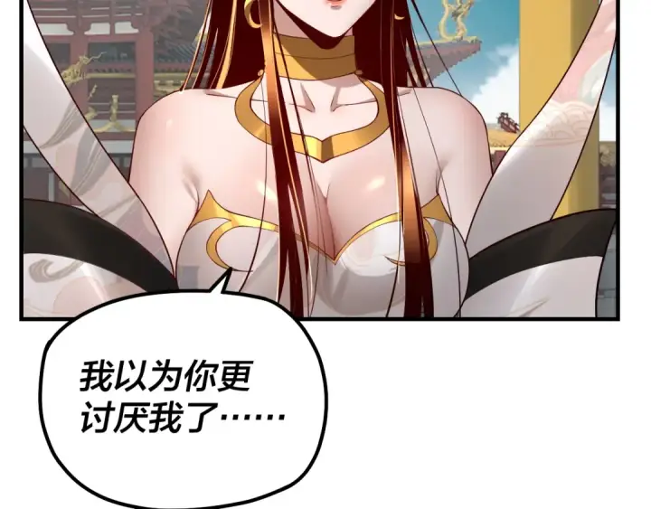 漫画《我！天命大反派》第33话 任务二选一第97张图
