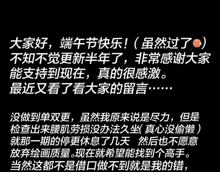 漫画《我！天命大反派》第34话 “夫妻”之间的博弈！第107张图