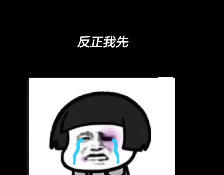 漫画《我！天命大反派》第34话 “夫妻”之间的博弈！第108张图