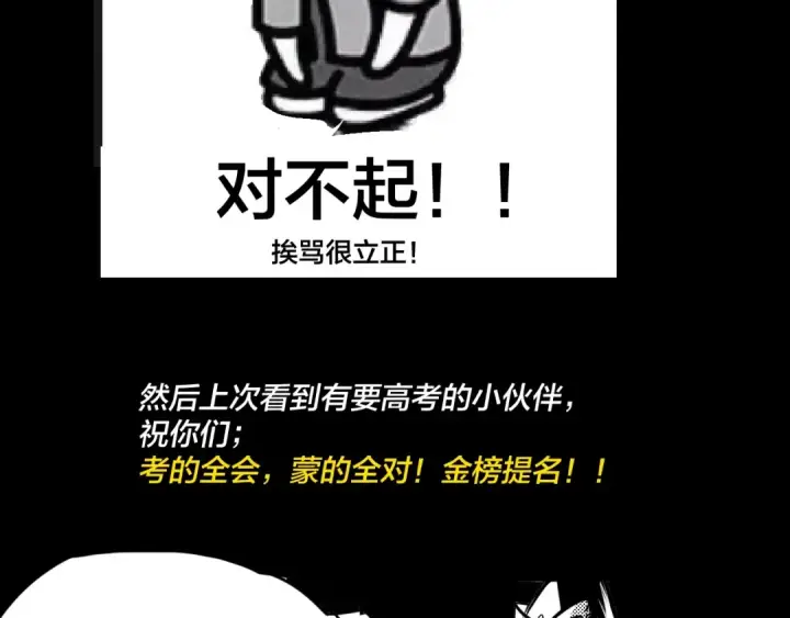 漫画《我！天命大反派》第34话 “夫妻”之间的博弈！第109张图