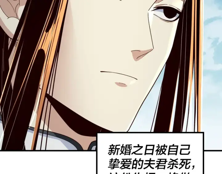 漫画《我！天命大反派》第34话 “夫妻”之间的博弈！第11张图