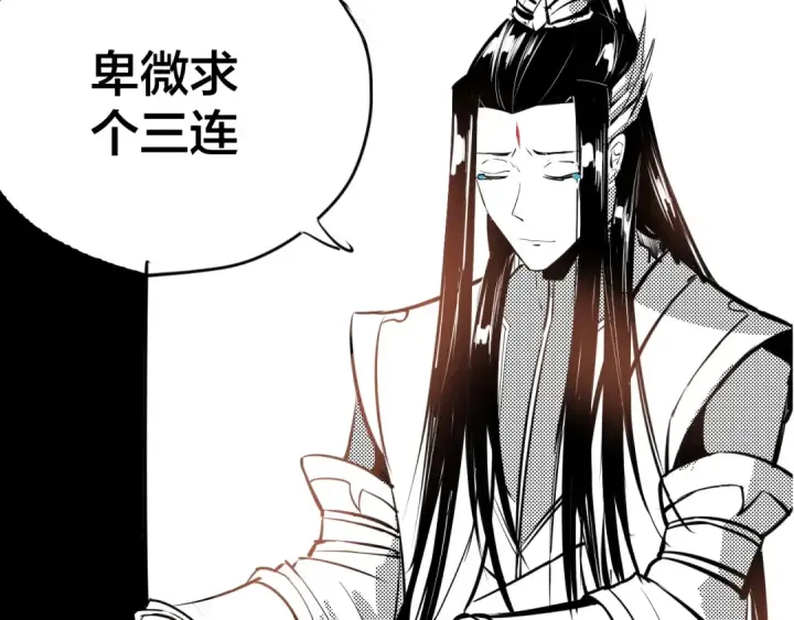 漫画《我！天命大反派》第34话 “夫妻”之间的博弈！第110张图