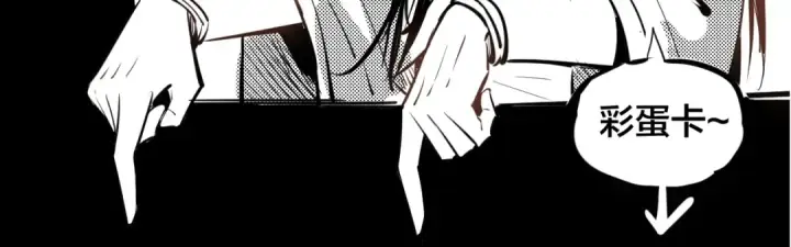 漫画《我！天命大反派》第34话 “夫妻”之间的博弈！第111张图