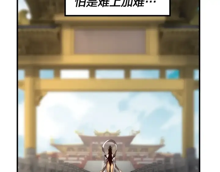 漫画《我！天命大反派》第34话 “夫妻”之间的博弈！第15张图