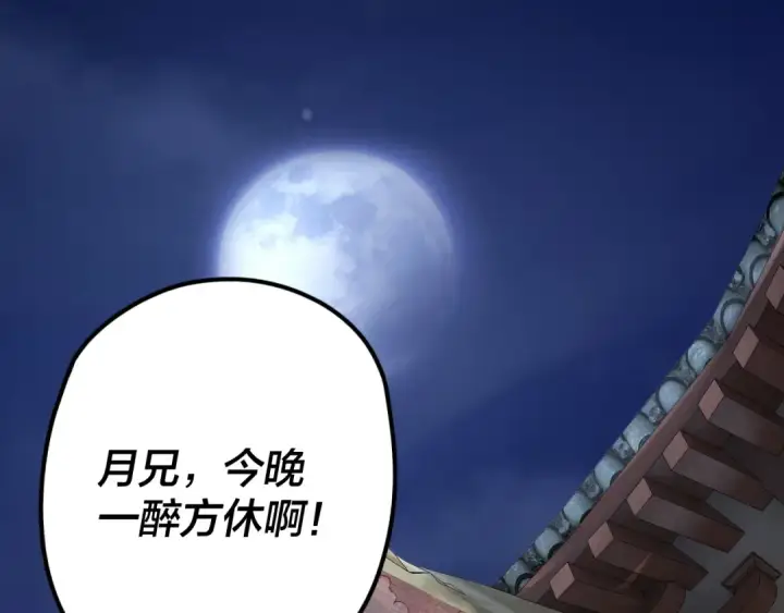 漫画《我！天命大反派》第34话 “夫妻”之间的博弈！第21张图