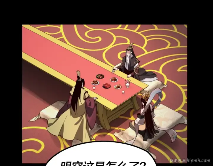 漫画《我！天命大反派》第34话 “夫妻”之间的博弈！第24张图