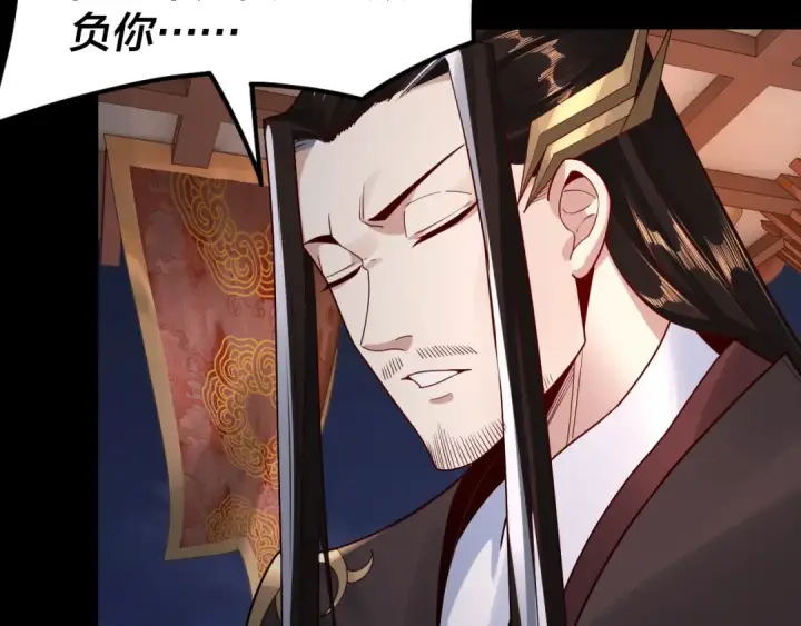 漫画《我！天命大反派》第34话 “夫妻”之间的博弈！第29张图