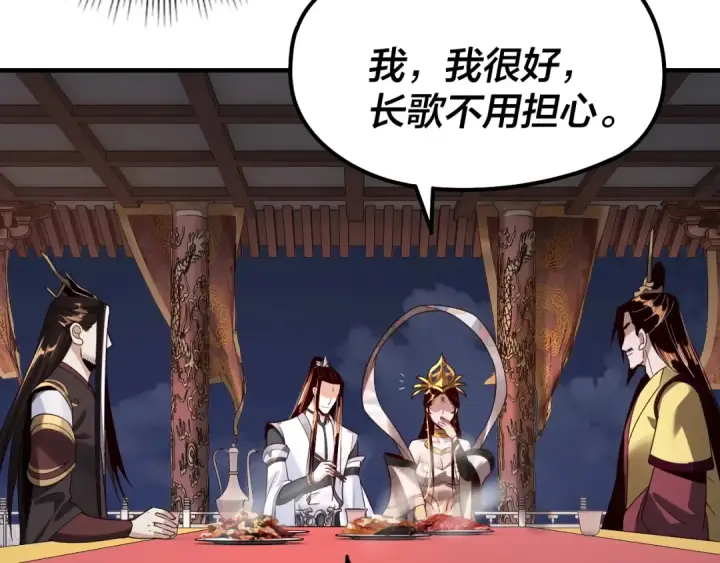 漫画《我！天命大反派》第34话 “夫妻”之间的博弈！第36张图