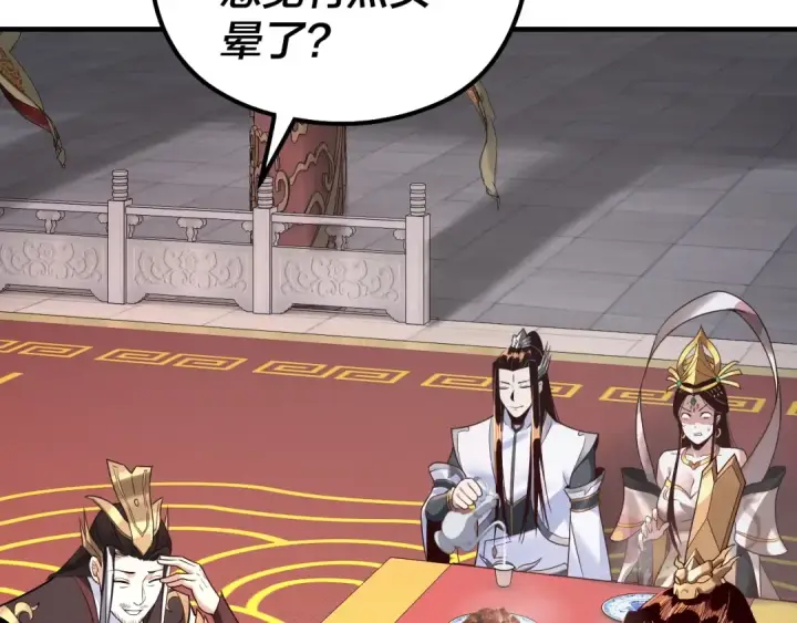 漫画《我！天命大反派》第34话 “夫妻”之间的博弈！第39张图