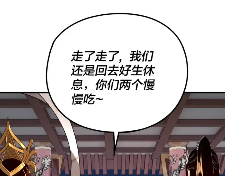 漫画《我！天命大反派》第34话 “夫妻”之间的博弈！第42张图