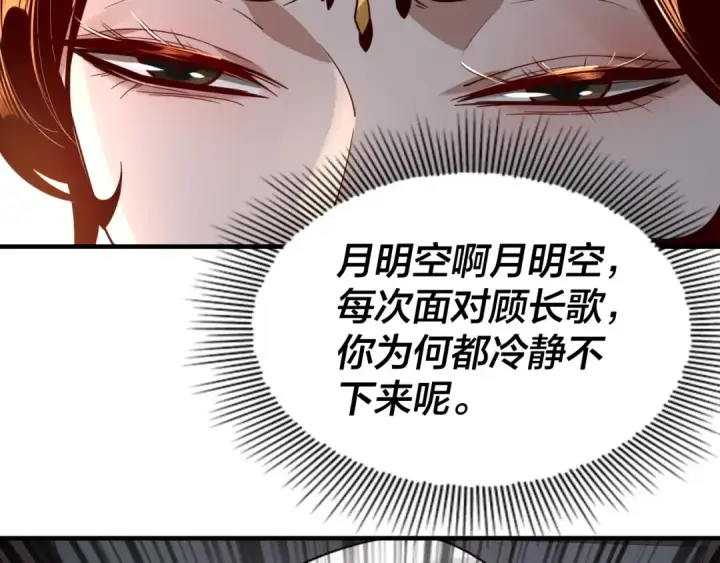 漫画《我！天命大反派》第34话 “夫妻”之间的博弈！第55张图