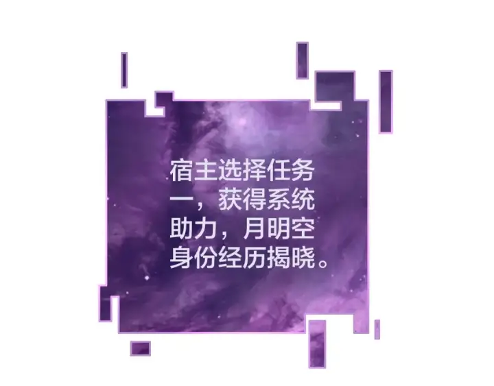 漫画《我！天命大反派》第34话 “夫妻”之间的博弈！第7张图