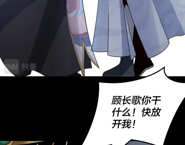 漫画《我！天命大反派》第34话 “夫妻”之间的博弈！第77张图