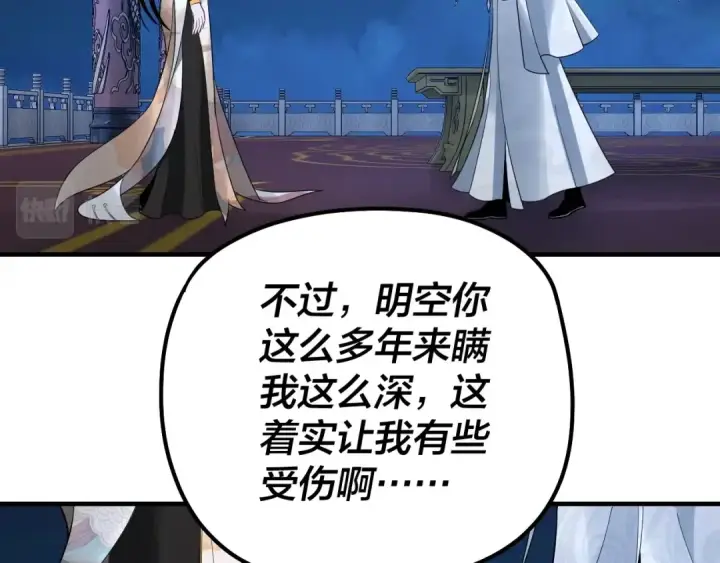 漫画《我！天命大反派》第34话 “夫妻”之间的博弈！第90张图