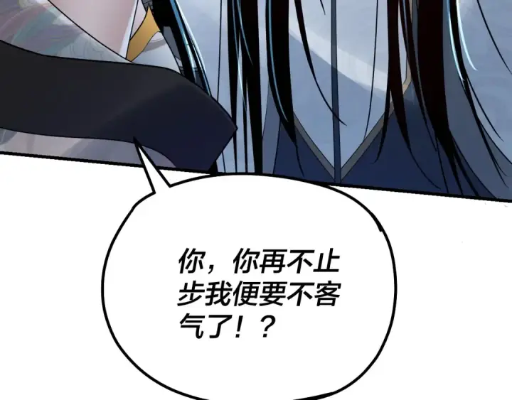 漫画《我！天命大反派》第34话 “夫妻”之间的博弈！第94张图