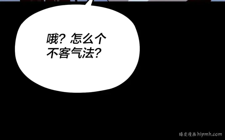 漫画《我！天命大反派》第34话 “夫妻”之间的博弈！第96张图