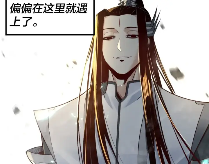 漫画《我！天命大反派》第35话 重逢！第103张图