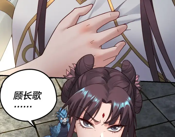 漫画《我！天命大反派》第35话 重逢！第105张图