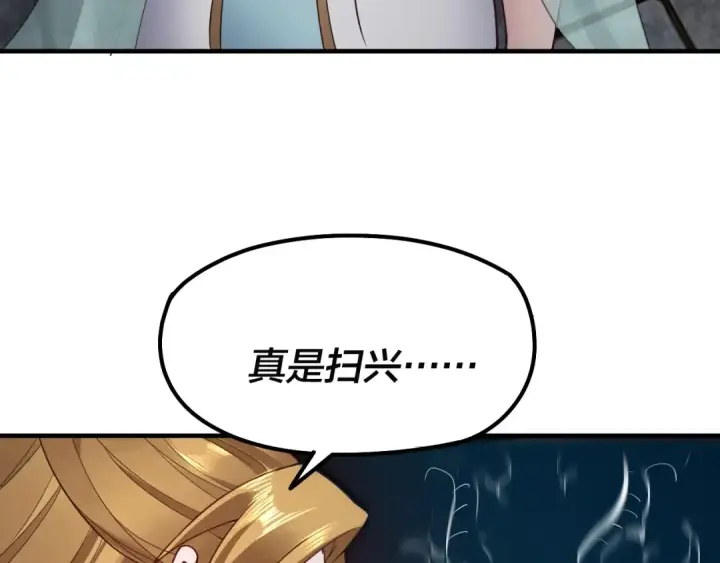 漫画《我！天命大反派》第35话 重逢！第107张图