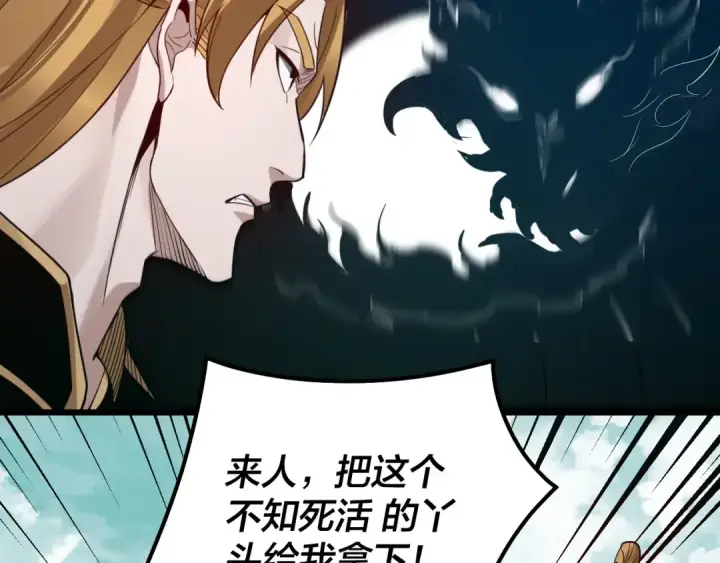 漫画《我！天命大反派》第35话 重逢！第108张图