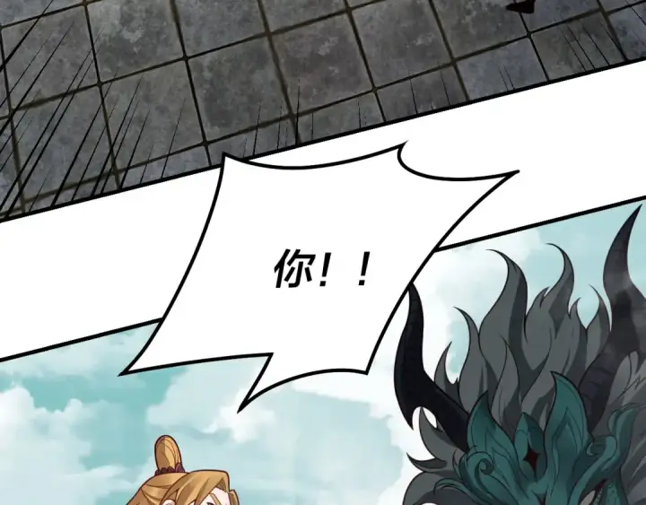 漫画《我！天命大反派》第35话 重逢！第113张图